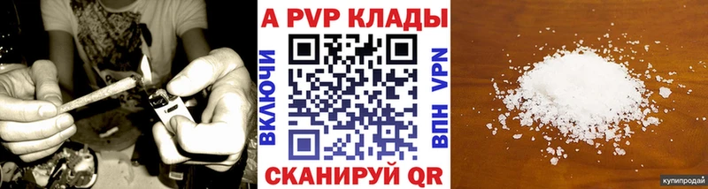 Купить где  Приморск  A PVP СК 