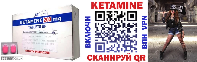Купить где  Приморск  Кетамин VHQ 