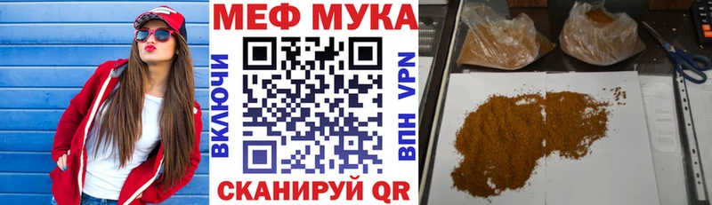 Купить закладки  Приморск  МЕФ мяу мяу 