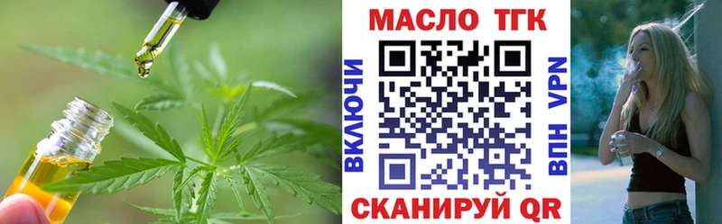ТГК THC oil  Купить закладки  Приморск 
